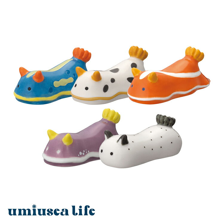 スーパーSALEクーポン / 箸置き　umiusea life ウミウシ箸置き　デコレ　　　箸休め テーブルウェア カラフル 海の宝石 ウミウシ アオウミウシ シロウミウシ シロタスキウミウシ シンデレラウミウシ ゴマフビロードウミウシ