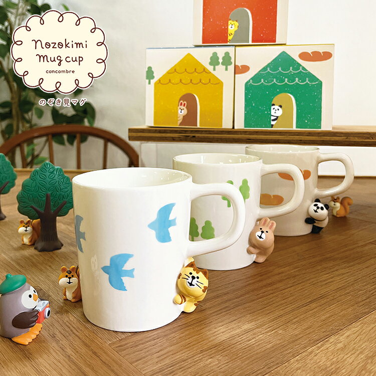 【ブラックフライデー10%OFF】マグカップ デコレ / のぞき見マグ 全3種 / 230ml 直径約80×高さ90cm アニマル 陶製 カラーボックス入り コップ かわいい ギフト プレゼント DECOLE