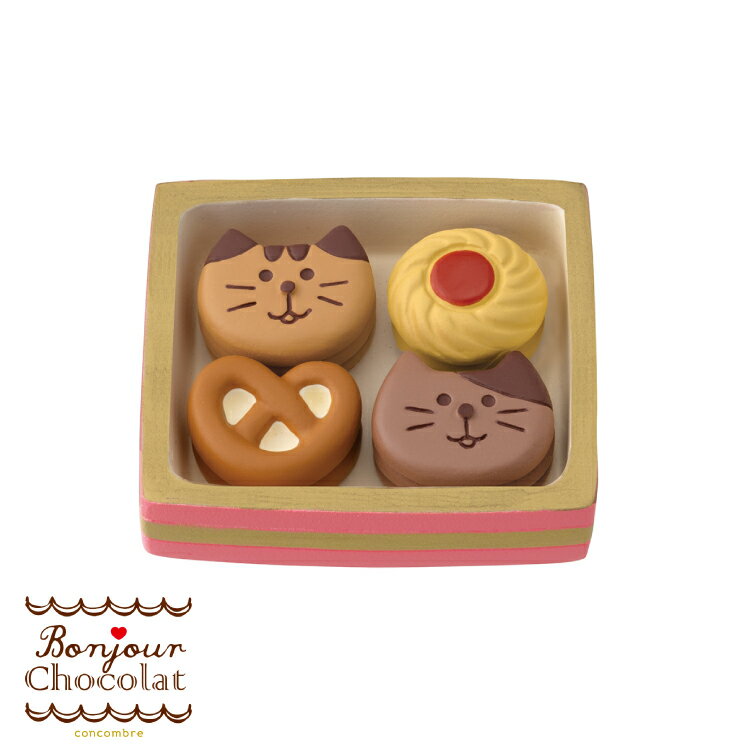 【お買い物マラソンクーポン】コンコンブル ねこねこクッキーBOX | ボンジュール・ショコラ 2024 バレンタインデー デコレ マスコット DECOLE concombre インテリア 小物 置物 雑貨 アポンのサムネイル