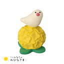 【お買い物マラソンクーポン】コンコンブル 花てまり文鳥 菜の花 | ぽかぽかひなたのおひなさま 2024 春 ひなまつり デコレ マスコット DECOLE concombre インテリア 小物 置物 雑貨 アポン