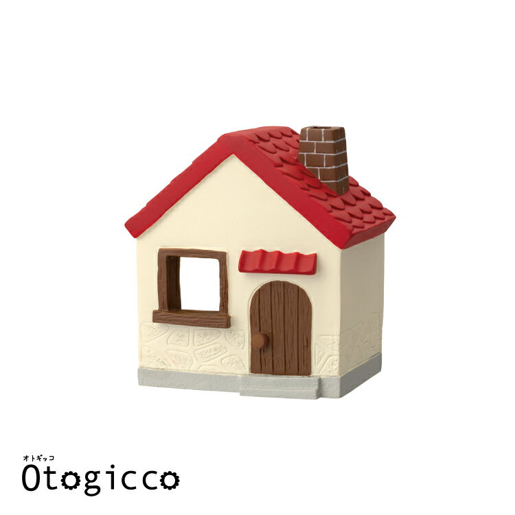 【4/20日10%OFFクーポン】デコレ DECOLE オトギッコ otogicco マスコット / 赤い屋根のお家 / 2024 ガーデンシリーズ 可愛い 置物 フィギュア インテリアミニチュア 飾り TG-90387 アポン