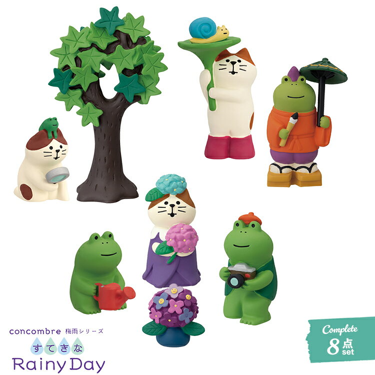 【予約販売／4月下旬】 デコレ DECOLE コンコンブル concombre マスコット 猫 新作 / 2024 すてきなRainyDay 新作8点コンプリートセット / 梅雨飾り 置物 小物 フィギュア インテリア ディスプレイ ミニチュア 飾り 季節 シーズン飾り 玄関 可愛い プチギフト アポンのサムネイル
