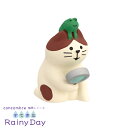 デコレ DECOLE コンコンブル concombre マスコット 猫 新作 / 雨の日観察猫 / 2024 すてきなRainyDay 梅雨飾り 置物 小物 フィギュア インテリア ディスプレイ ミニチュア 飾り 季節 シーズン飾り 玄関 ZSV-90344E 可愛い プチギフト アポン