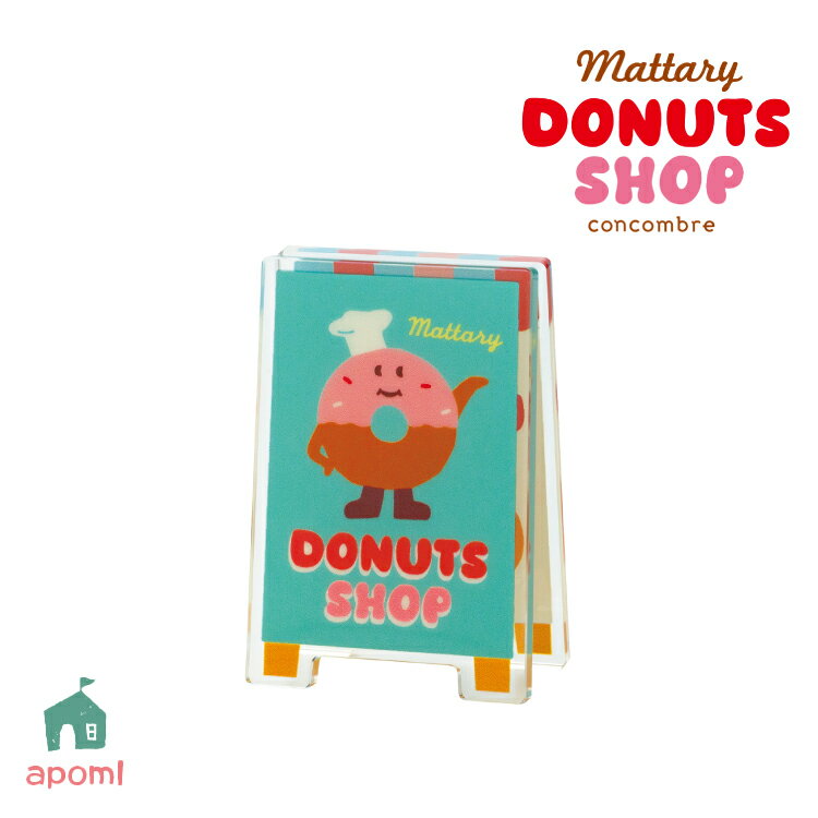 【11月15日5%OFFクーポン】コンコンブル 新作 ドーナツショップ | ドーナツ屋さんの看板クリップ | 2025 DONUTS ドーナツ アクリル クリップ デコレ マスコット DECOLE concombre インテリア 小物 置物 雑貨 アポン