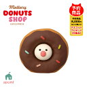 【8/20日5%OFFクーポン】コンコンブル 新作【予約販売/10月上旬】ドーナツショップ | 文鳥チョコドーナツ | 2025 DONUTS ドーナツ お店屋さん 鳥 デコレ マスコット DECOLE concombre インテリア 小物 置物 雑貨 アポン