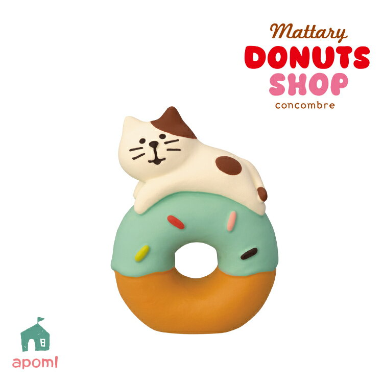 コンコンブル 新作 ドー...