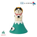 【お買い物マラソンクーポン】コンコンブル 新作 まったり富士登山 | 富士登山猫 おむすび | 2025 夏 旅猫 富士山 猫 おにぎり デコレ マスコット DECOLE concombre インテリア 小物 置物 雑貨 アポン