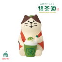 【スーパーSALEクーポン】コンコンブル 新作 抹茶ラテ猫 | お茶でいっぷく 福茶園 2025 お茶 抹茶 デコレ マスコット DECOLE concombre インテリア 小物 置物 雑貨 アポン