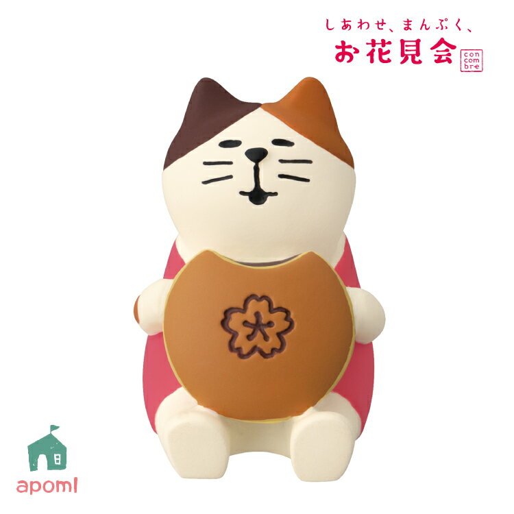 【お買い物マラソンクーポン】コンコンブル 新作 どら焼き猫 | しあわせ まんぷく お花見会 2025 春 デコレ マスコット DECOLE concombre インテリア 小物 置物 雑貨 アポンのサムネイル