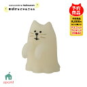 コンコンブル 新作【予約販売/9月上旬】おばけなにゃんこたち | おばけにゃんこ うらめしや | 蓄光 引っ掛けられる 2025 秋 Halloween 猫 おばけ デコレ マスコット DECOLE concombre インテリア 小物 置物 アポン