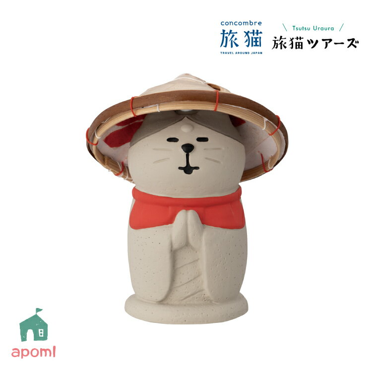 コンコンブル 新作【予約販売／6月下旬】旅猫ツアーズ | 笠猫地蔵 笠付き | 2025 夏 旅猫 旅行 ツアー アニマル 観光 デコレ マスコット DECOLE concombre インテリア 小物 置物 雑貨 アポンのサムネイル