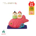 【お買い物マラソンクーポン】コンコンブル 新作【予約販売/1月上旬】にぎやか なごやか ひなまつり | 鯛乗り猫雛 | おひなさま 鯛 節句 猫 デコレ マスコット DECOLE concombre インテリア 小物 置物 雑貨 アポン