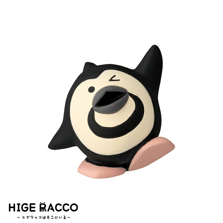 【11月30日5%OFFクーポン】【はいチーズ ヒゲペン】 デコレ ヒゲラッコ ヒゲラッコはそこにいる