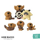 【5/30日10%OFFクーポン】【ヒゲラッコ 新作7点コンプリートセット】 デコレ ヒゲラッコ ヒゲラッコはそこにいる(3)