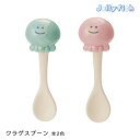 【お買い物マラソンクーポン】スプーン カトラリー / Jellyfish クラゲスプーン 全2色 / デコレ DECOLE ジェリーフィッシュ 海月 くらげ クラゲ ラスター加工 キラキラ ブルー ピンク テーブルウェア かわいい 20g 30×25×h95 陶製 カラーボックス入り ギフト プレゼント
