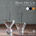 【6/20日10%OFFクーポン】お香立て インセンスホルダー ガラス製 / HUNT9 Hazel Alle a te 全6種 / 透明 ネイビーブラック ブラウン 金縁 オブジェ 置き物 インテリア 飾り ゴールド おしゃれ プレゼント ハント9 ヘーゼル ア ラーテ