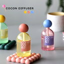 ディフューザー | 香るロリポップ COCON DIFFUSER ココンディフューザー 全3種 | 80ml 芳香剤 かわいい ロリポップ 甘い香り おしゃれ ...