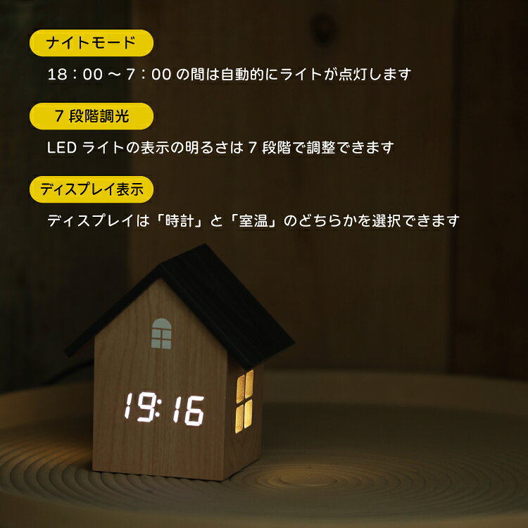 時計 置き時計 / GLIM HOUSE ( グリムハウス ) 全2色 / アラーム機能 調光 ナイトモード 家の形 ノスタルジック ライト プレゼント お祝い ギフト 新築 引っ越し 新生活 結婚 誕生日 クリスマス インテリア雑貨 おしゃれ 人気 [2]