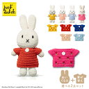 【セット】ミッフィー ぬいぐるみ 着せ替え / ジャストダッチ ぬいぐるみ×チューリップドレスセット / Just DUTCH Miffy Dress あみぐるみ ハンドメイド 花柄 チューリップ プレゼント ギフト 贈り物 お祝い 出産祝い 誕生日 クリスマス かわいい オリジナルセット 送料無料