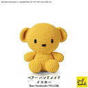 あみぐるみ あみぐるみ ぬいぐるみ　ジャストダッチ　ベアー ハンドメイド　イエロー　　Bruna Just DUTCH Bear HM Bear HM 5328079YE 編みぐるみ ハンドメイド 手づくりミッフィー くま イエロー 黄色 人形 プレゼント ギフト 贈り物 お祝い 出産祝い 誕生日 かわいい 人気 送料無料