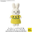 あみぐるみ ミッフィー ぬいぐるみ　ジャストダッチ　ミッフィーハンドメイド＆ドレス　ニューアイリス　　　Just DUTCH MIFFY HM & VanGogh Dress ゴッホ アイリス 名画モチーフ あみぐるみ 編みぐるみ ハンドメイド 花柄 プレゼント ギフト 贈り物 お祝い 出産祝い 誕生日 かわいい