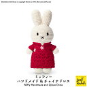 ジャストダッチ ぬいぐるみ | ミッフィー チャイナドレス レッド | あみぐるみ チャイナ ドレス チャイナ服 ブルーナ ミッフィー グッズ 正規販売店
