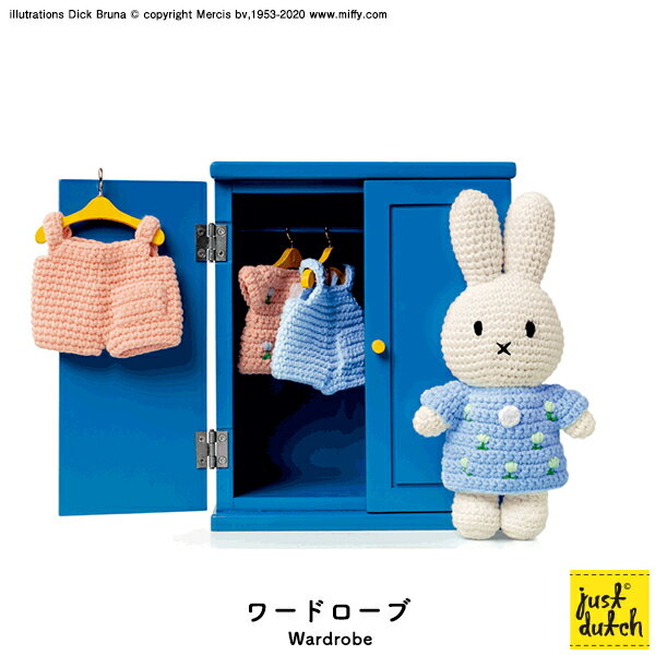 ジャストダッチ ワードロープ デルフトブルー ハンガー 4本付き | 着せ替え あみぐるみ ぬいぐるみ 洋服 収納 クローゼット ハンガー ブルーナ ミッフィー グッズ 正規販売店 メール便のサムネイル