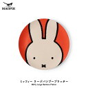 ミッフィー お皿 ブルーナ　Miffy Large Bamboo Platter　　　　［ マグパイ 皿 大皿 25cm 丸 食器 可愛い おしゃれ インテリア うさぎ バンブー 竹 エコ 割れにくい 丈夫 アウトドア キャンプ パーティー ］