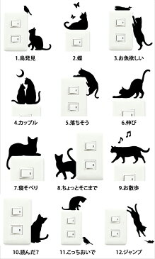 東洋ケース ウォールステッカー ウォールストーリー CATシリーズ 全12種類