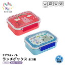 【300円クーポン-5/6まで】弁当箱 / チアフルメイト ランチボックス 全2種 / ピンク ブルー 日本製 430ml 遠足 こども 子供 キッズ 仕切り ...