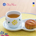【お買い物マラソンクーポン】カップ 食器 ChaoHaro プチカップ / 全2色 | アジアン ベトナム タイ 台湾 アジアンテイスト Φ6.3cm 145ml ブルー イエロー 磁器 日本製 波佐見焼 食洗機対応 レンジ対応 花柄 花模様 可愛い おしゃれ ギフト