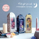 【7/15日10%OFFクーポン】入浴剤 花 / Midnight Friends バスペタル 全3色 / ミッドナイトフレンズ 花びら ソープフラワー バスタ...