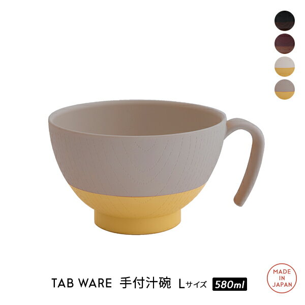 正4.5雑煮椀 溜高台内金/業務用/新品/小物送料対象商品