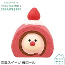 文鳥スイーツ 苺ロール デコレ コンコンブル STRAWBERRY