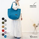 【お買い物マラソンクーポン】バッグ 刺し子 | sasicco トート40 全10色 | 縦360×上横475mm マチ付 三河木綿 トートバッグ 大きめ 普段...