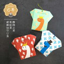 【お買い物マラソンクーポン】お年賀 静岡茶 2025 / やます 巳年 巾着入りティーバッグ 全3種 / 5個入り 静岡之茶 和紅茶 胡麻ほうじ茶 お正月 干支 巳 プチギフト プレゼント ギフト お礼 感謝 挨拶 手土産 お返し おくばり おいしい やます 山壽杉本商店