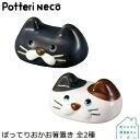 DECOLE Potteri NECO ぽってりおかお箸置き 全2種