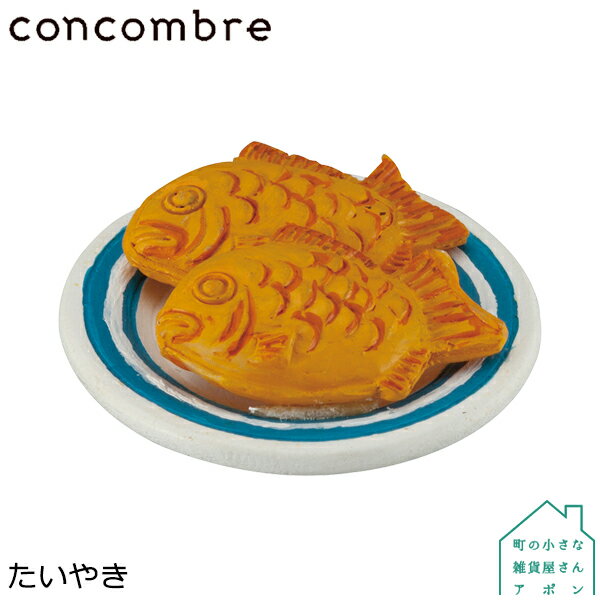 【たいやき】DECOLE concombre 食べ物シリーズ