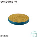 DECOLE concombre インテリア小物 畳の円座