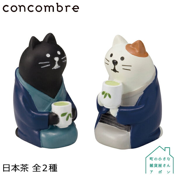 【日本茶 黒猫 / 三毛猫】デコレ コンコンブル 旅猫マスコットシリーズ DECOLE concombre