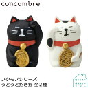 【うとうと招き猫　黒猫 / 三毛猫】DECOLE concombre フクモノシリーズ