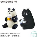 楽天町の小さな雑貨屋さん　アポン【麦酒パンダ】DECOLE concombre お花見シリーズ 酒盛りマスコット