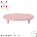 コンコンブル オーバルテーブル ピンク | いちごスイーツまつり デコレ マスコット DECOLE concombre インテリア 小物 置物 雑貨 アポン