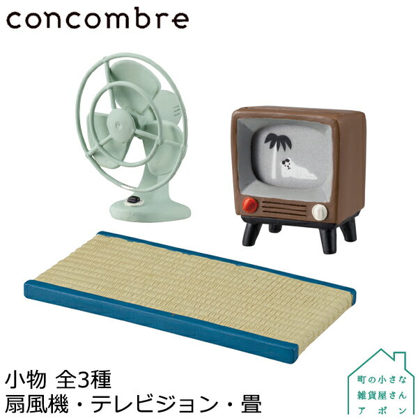 DECOLE concombre インテリア小物 まったり 小物 全3種