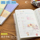 【7/15日10%OFFクーポン】手帳 | クルーシャル 運活手帖 Hale&Ke 全2色 | スケジュール帳 2026年版 1月始まり 月曜始まり ブロック式...