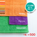 【300円クーポン-5/6まで】【同時購入専用】刺繍サービス / ご購入のタオル1枚にネーム刺繍 10文字まで / タオル刺繍 名入れ ししゅう プレゼント ギ...