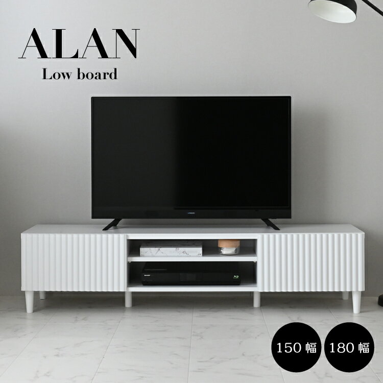 Low Board - 【GW限定 500円OFFクーポン】【直送】テレビボード | ALAN ローボード 全2サイズ | 150cm幅 180cm幅 組立式 家具 引き出し オープン収納 コード穴 リビング 子供部屋 ホワイト かわいい 新生活 4FUL