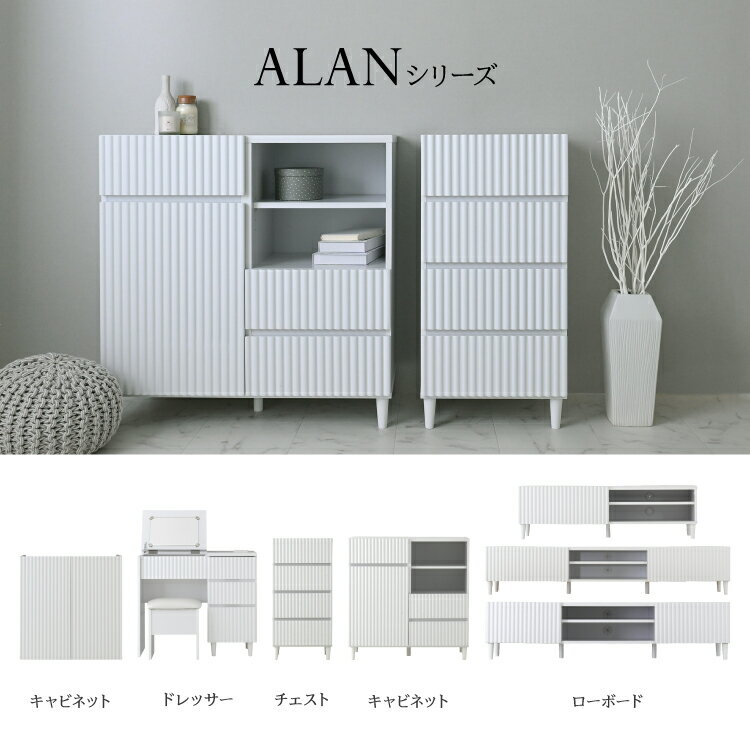 【7月5日 5％OFFクーポン】【直送】収納棚 | ALAN キャビネット（89cm幅） ALN90-9...