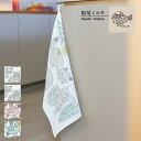 【お買い物マラソンクーポン】松尾ミユキ ふきん / キッチンクロス 全4種 / Matsuo Miyuki Kitchen cloth 手拭き 皿拭き 食器拭き...