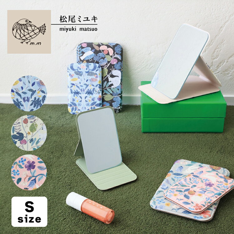 【お買い物マラソンクーポン】松尾ミユキ 鏡 コンパクトミラー / スタンドミラー S Plants全3種 / 7cm×10.6cm 3段階 植物 アニマル 自立 薄い ポケット ポーチ かさばらない エチケット 身だしなみ レディース ギフト プレゼント Matsuo Miyuki